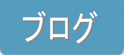 イベント情報